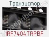 Транзистор IRF7404TRPBF фотография 3.