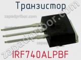 Транзистор IRF740ALPBF фотография 2.