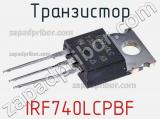 Транзистор IRF740LCPBF фотография 2.