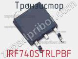 Транзистор IRF740STRLPBF фотография 2.