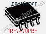 Транзистор IRF7470PBF фотография 2.