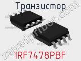 Транзистор IRF7478PBF 