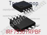 Транзистор IRF7530TRPBF фотография 2.