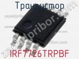 Транзистор IRF7726TRPBF 