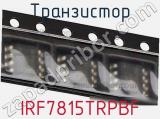 Транзистор IRF7815TRPBF 