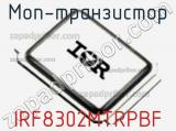 МОП-транзистор IRF8302MTRPBF 