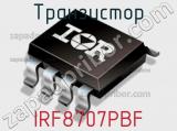 Транзистор IRF8707PBF 