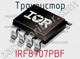 Транзистор IRF8707PBF