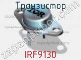 Транзистор IRF9130