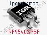Транзистор IRF9540SPBF 