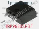 Транзистор IRF9630SPBF фотография 2.