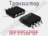 Транзистор IRF9956PBF 