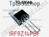 Транзистор IRF9Z14PBF фотография 2.