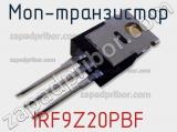 МОП-транзистор IRF9Z20PBF фотография 2.