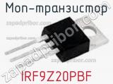МОП-транзистор IRF9Z20PBF фотография 3.