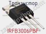 Транзистор IRFB3006PBF фотография 2.