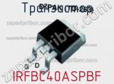 Транзистор IRFBC40ASPBF фотография 3.