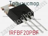 Транзистор IRFBF20PBF фотография 2.