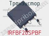 Транзистор IRFBF20SPBF фотография 2.