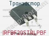 Транзистор IRFBF20STRLPBF фотография 2.