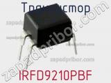 Транзистор IRFD9210PBF фотография 2.