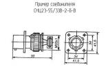 СНЦ23-55/33В-2-б-В 