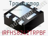 Транзистор IRFHS8242TRPBF фотография 3.