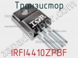Транзистор IRFI4410ZPBF фотография 2.