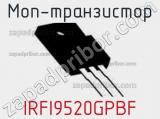 МОП-транзистор IRFI9520GPBF фотография 3.