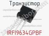 Транзистор IRFI9634GPBF фотография 3.