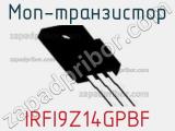 МОП-транзистор IRFI9Z14GPBF фотография 3.