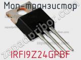 МОП-транзистор IRFI9Z24GPBF 
