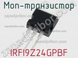 МОП-транзистор IRFI9Z24GPBF фотография 3.