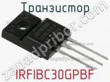 Транзистор IRFIBC30GPBF 