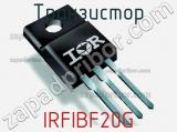 Транзистор IRFIBF20G фотография 2.