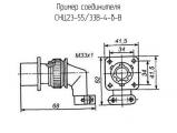 СНЦ23-55/33В-4-б-В