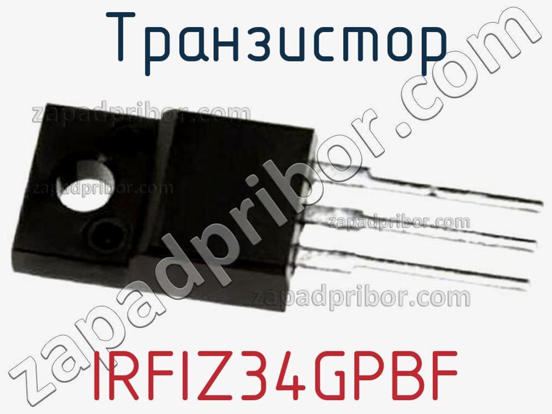 IRFIZ34GPBF - Транзистор - фотография. Увеличить. IRFIZ34GPBF - Транзистор - фотография.