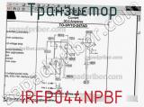 Транзистор IRFP044NPBF фотография 2.