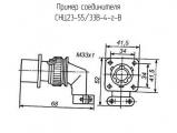 СНЦ23-55/33В-4-г-В 