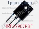 Транзистор IRFP2907PBF фотография 3.