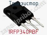 Транзистор IRFP340PBF фотография 3.
