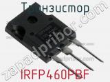 Транзистор IRFP460PBF 