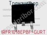 Транзистор IRFR1018EPBF-GURT фотография 2.