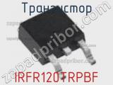Транзистор IRFR120TRPBF фотография 2.