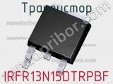 Транзистор IRFR13N15DTRPBF фотография 2.