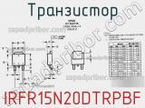 Транзистор IRFR15N20DTRPBF фотография 3.