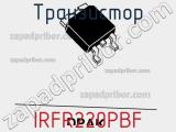 Транзистор IRFR220PBF фотография 3.