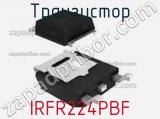 Транзистор IRFR224PBF фотография 3.
