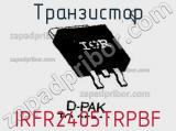 Транзистор IRFR2405TRPBF 