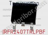 Транзистор IRFR2407TRLPBF 